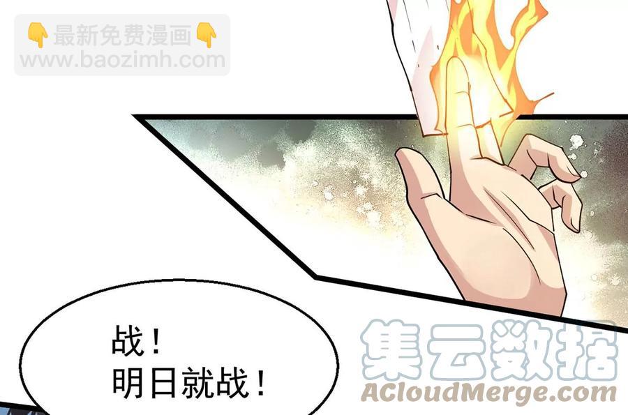 第259话 黑龙崖之战(1/2)-第325话
