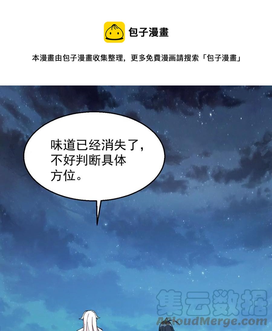 第259话 黑龙崖之战(1/2)-第325话