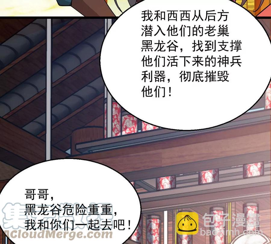 第259话 黑龙崖之战(1/2)-第325话