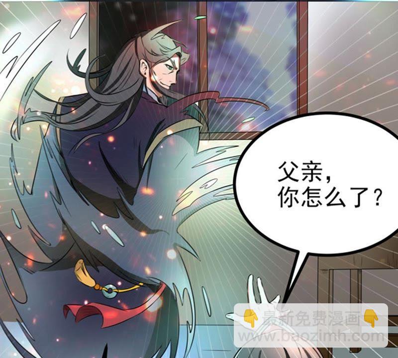 第26话 庚金之气(1/2)-第91话