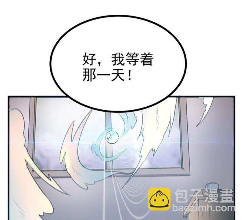 第26话 庚金之气(1/2)-第91话