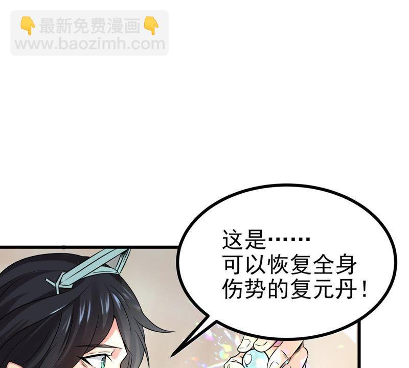 第26话 庚金之气(1/2)-第91话