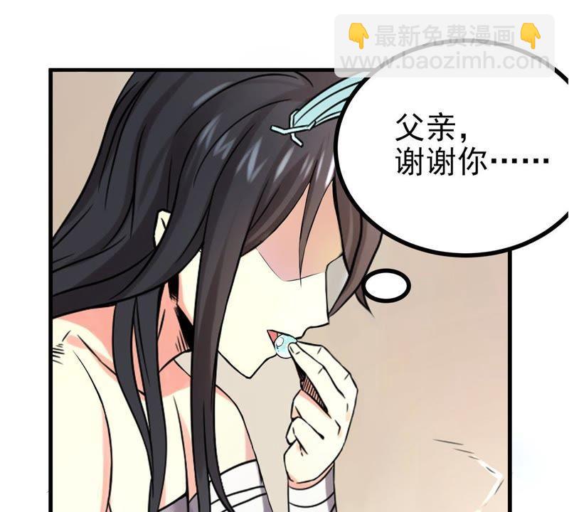 第26话 庚金之气(1/2)-第91话