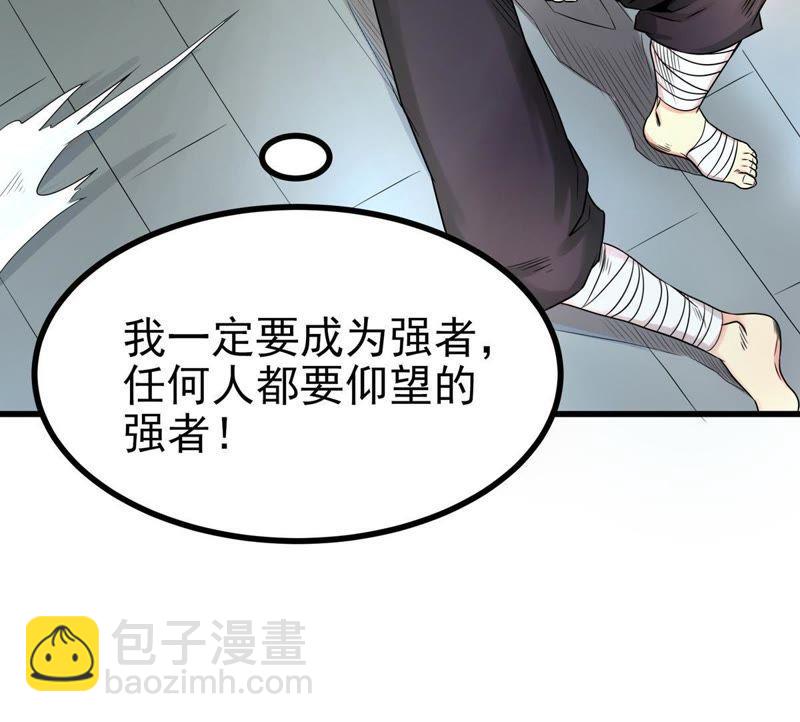 第26话 庚金之气(1/2)-第91话