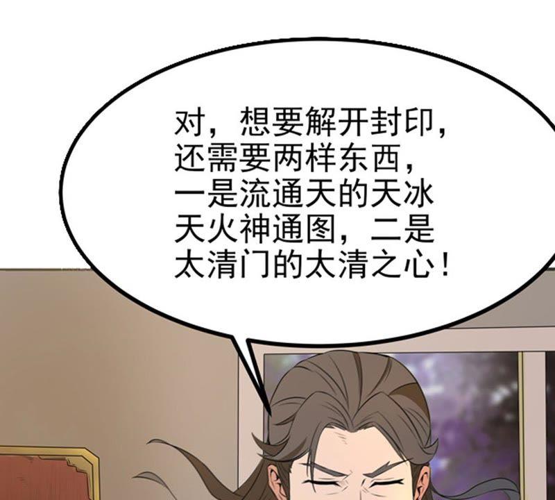 第26话 庚金之气(1/2)-第91话