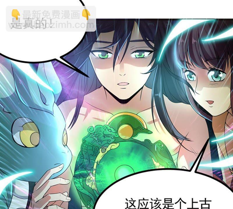 第26话 庚金之气(1/2)-第91话
