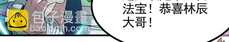 第26话 庚金之气(1/2)-第91话
