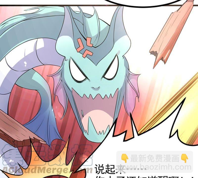 第26话 庚金之气(1/2)-第91话