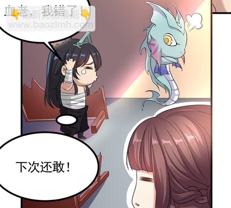 第26话 庚金之气(1/2)-第91话