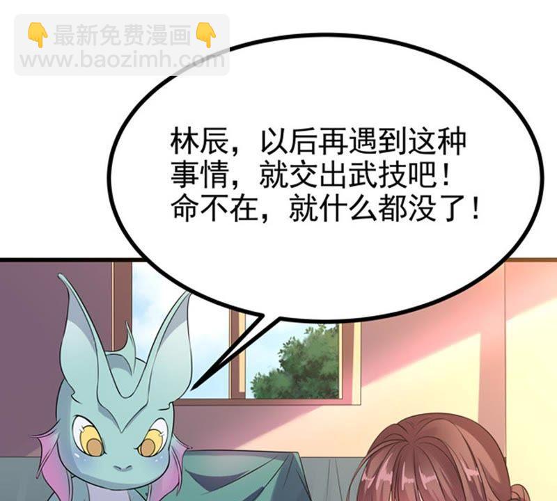 第26话 庚金之气(1/2)-第91话