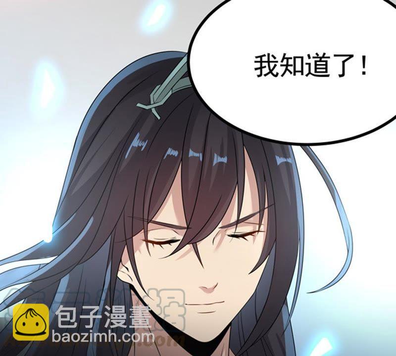 第26话 庚金之气(1/2)-第91话