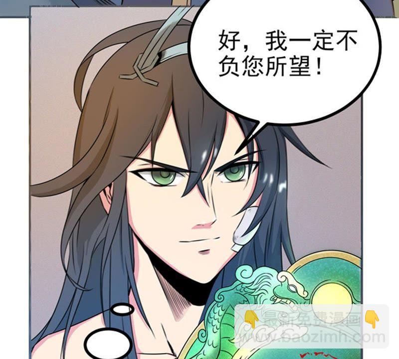 第26话 庚金之气(1/2)-第91话