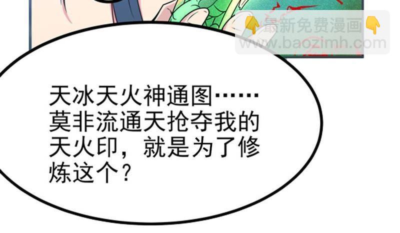 第26话 庚金之气(1/2)-第91话