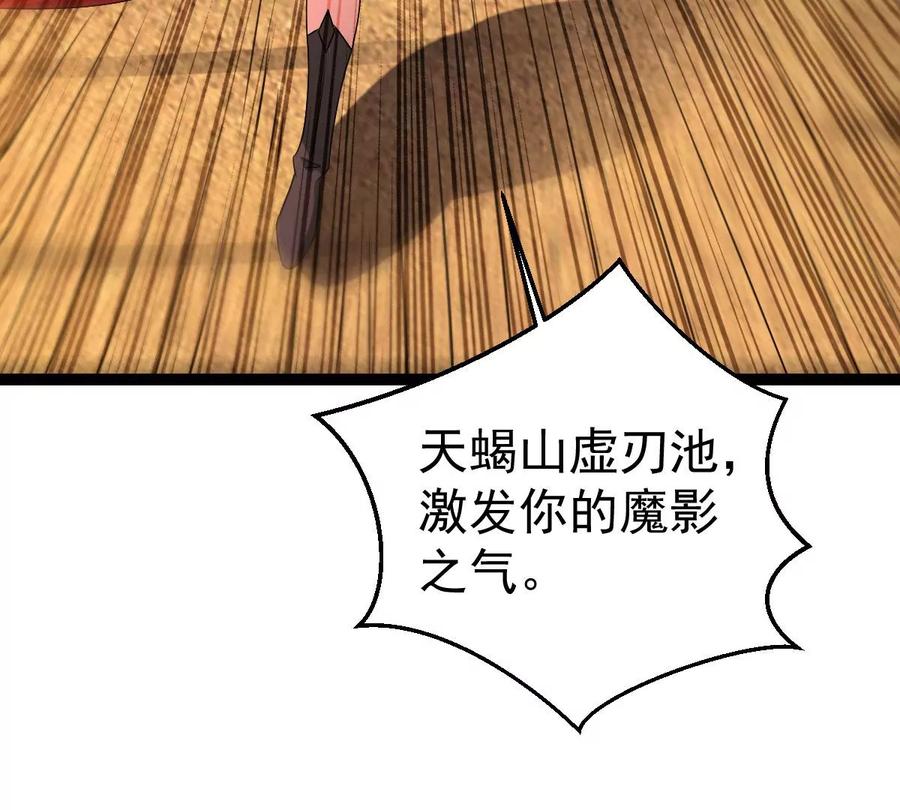 第263话 虚刃池(1/2)-第329话