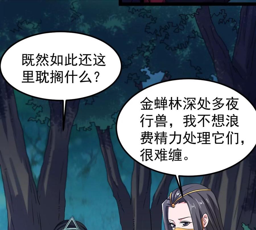 第263话 虚刃池(1/2)-第329话