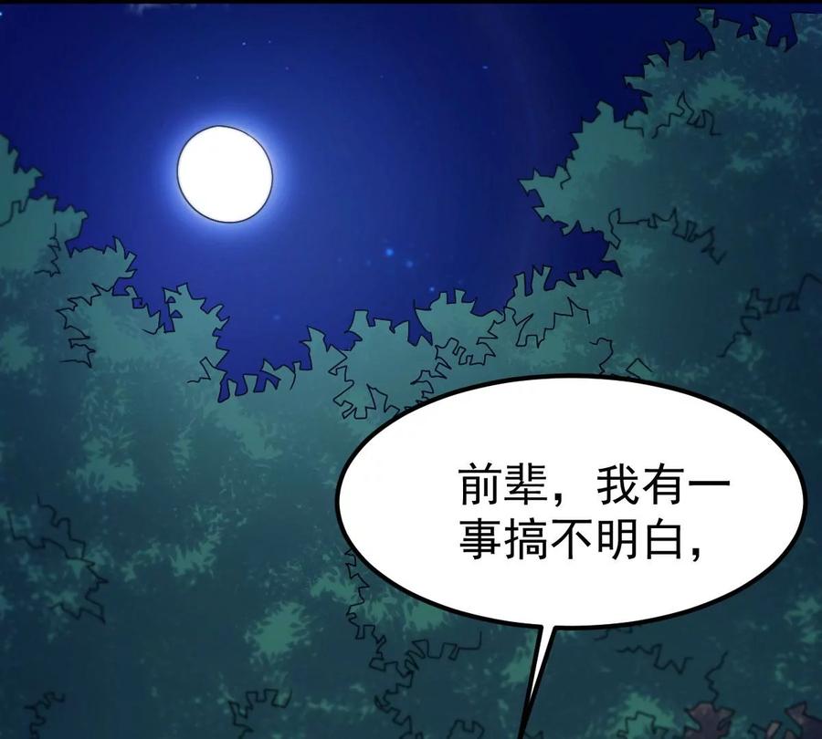 第263话 虚刃池(1/2)-第329话