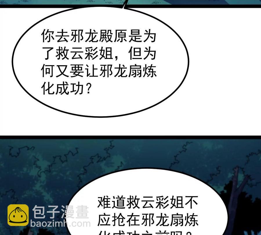 第263话 虚刃池(1/2)-第329话