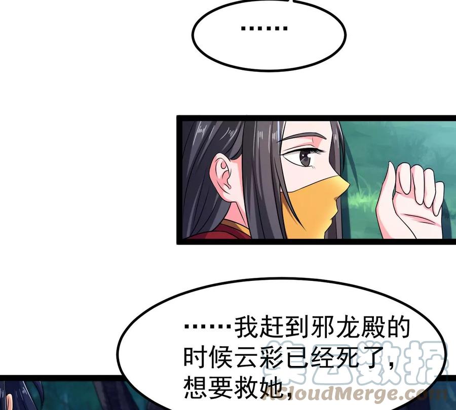 第263话 虚刃池(1/2)-第329话