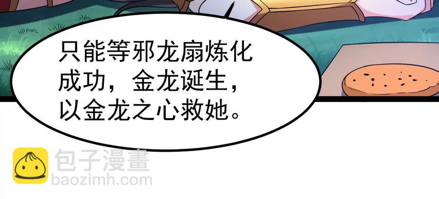 第263话 虚刃池(1/2)-第329话