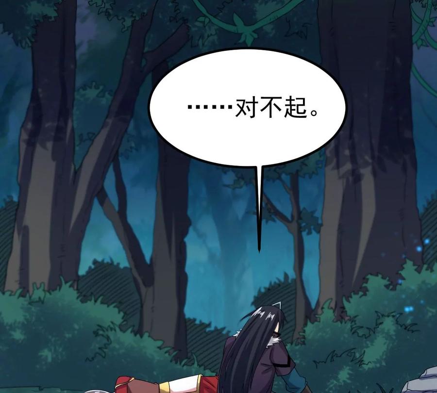 第263话 虚刃池(1/2)-第329话