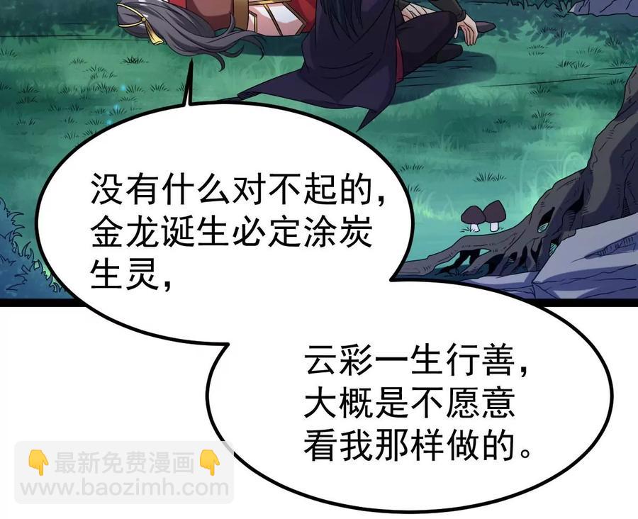 第263话 虚刃池(1/2)-第329话
