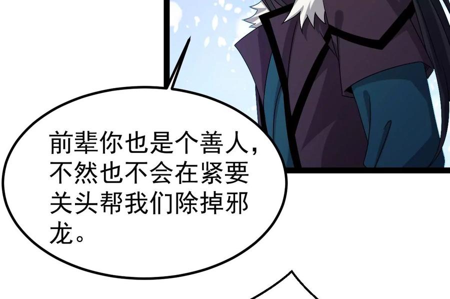 第263话 虚刃池(1/2)-第329话