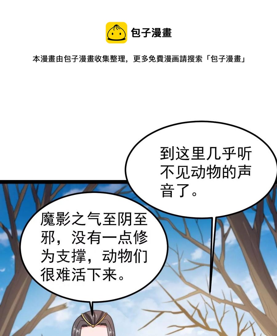第263话 虚刃池(1/2)-第329话