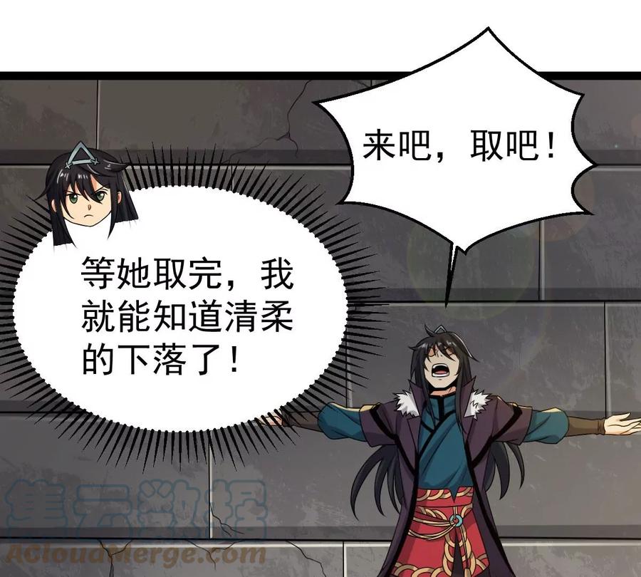 第263话 虚刃池(1/2)-第329话