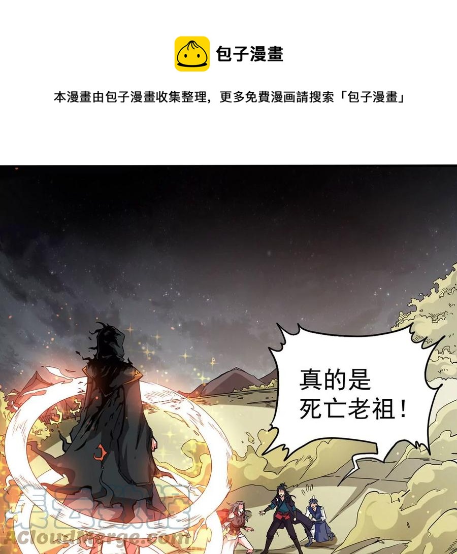 第265话 天陨鬼兵(1/2)-第331话