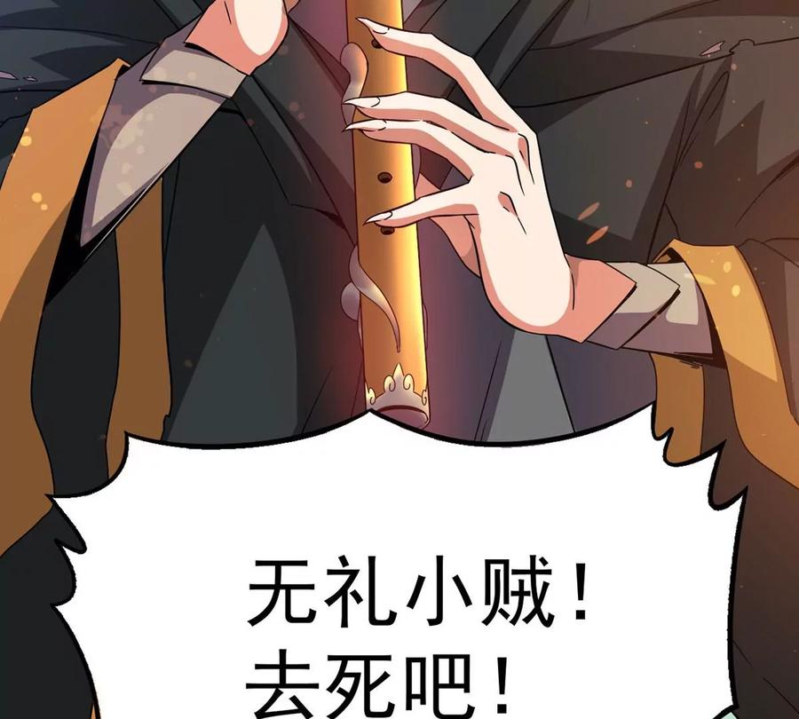 第265话 天陨鬼兵(1/2)-第331话
