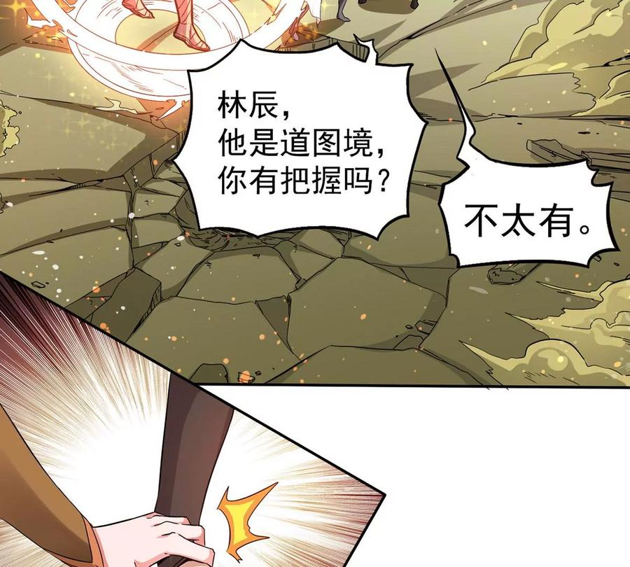 第265话 天陨鬼兵(1/2)-第331话