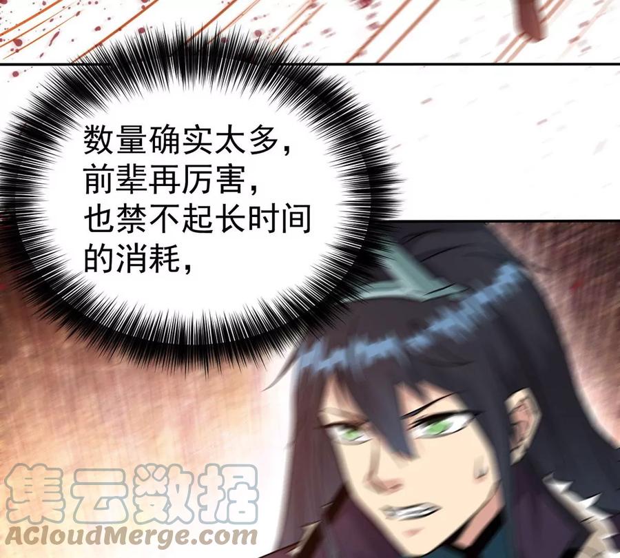 第265话 天陨鬼兵(1/2)-第331话