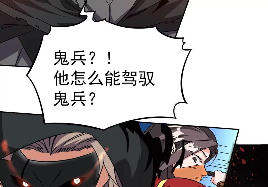 第265话 天陨鬼兵(1/2)-第331话