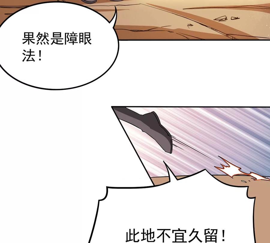 第265话 天陨鬼兵(1/2)-第331话