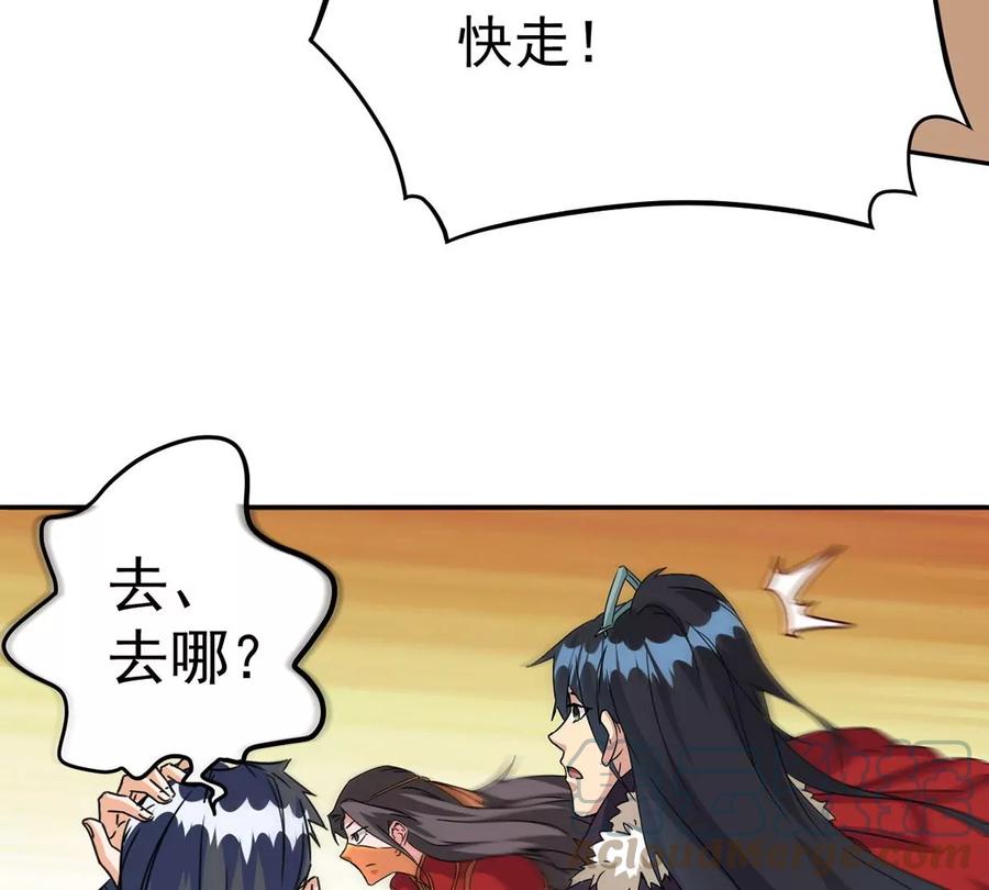 第265话 天陨鬼兵(1/2)-第331话