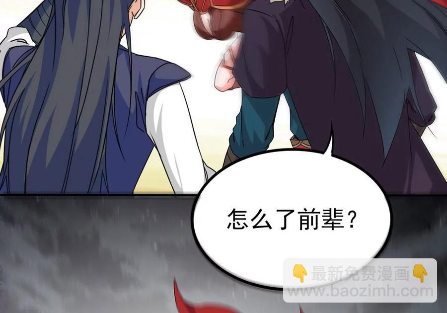第265话 天陨鬼兵(1/2)-第331话