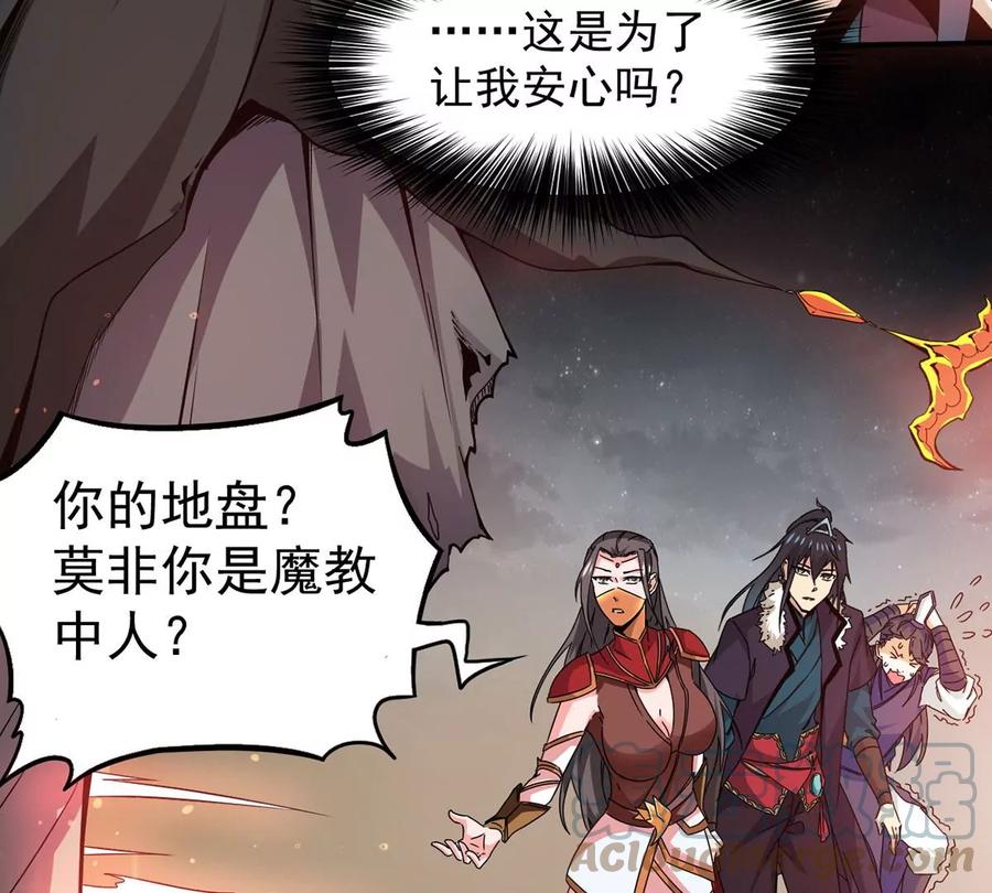 第265话 天陨鬼兵(1/2)-第331话