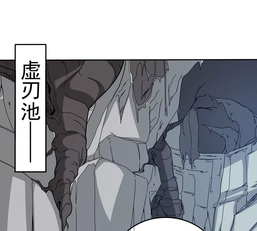 第265话 天陨鬼兵(1/2)-第331话