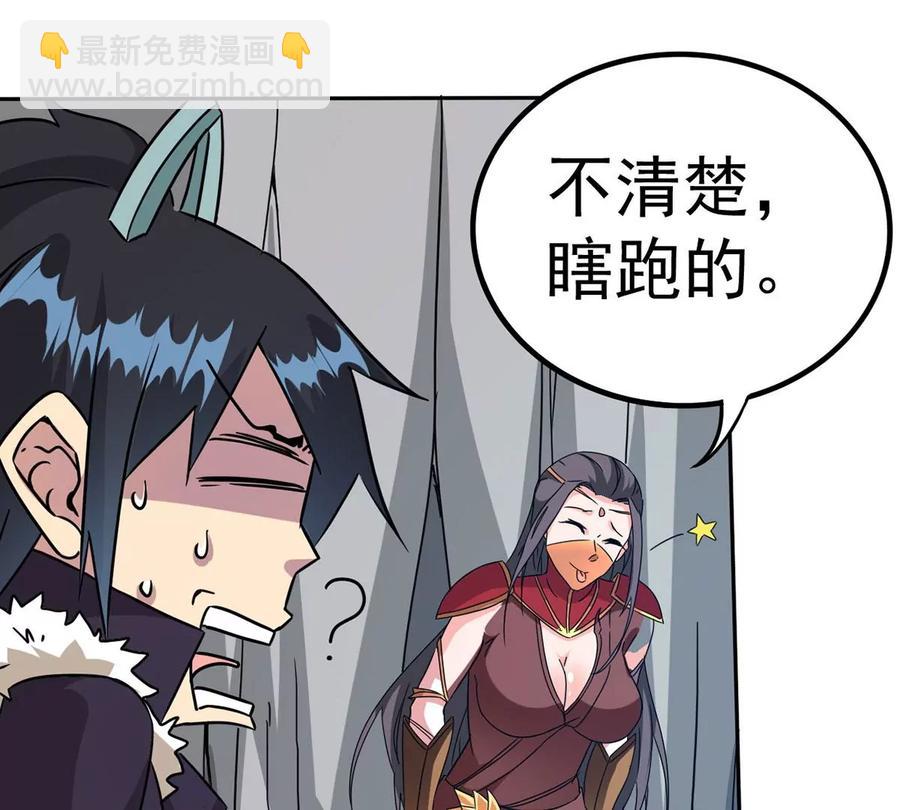 第265话 天陨鬼兵(1/2)-第331话