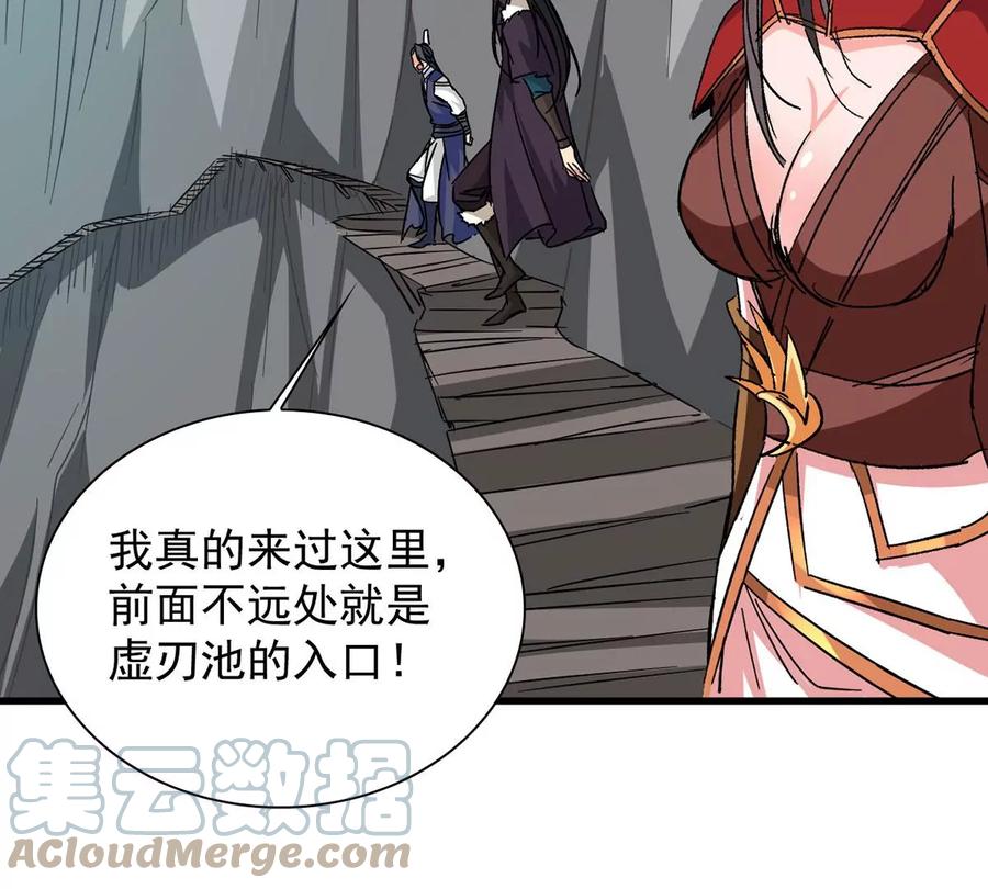 第265话 天陨鬼兵(1/2)-第331话