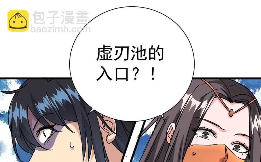 第265话 天陨鬼兵(1/2)-第331话