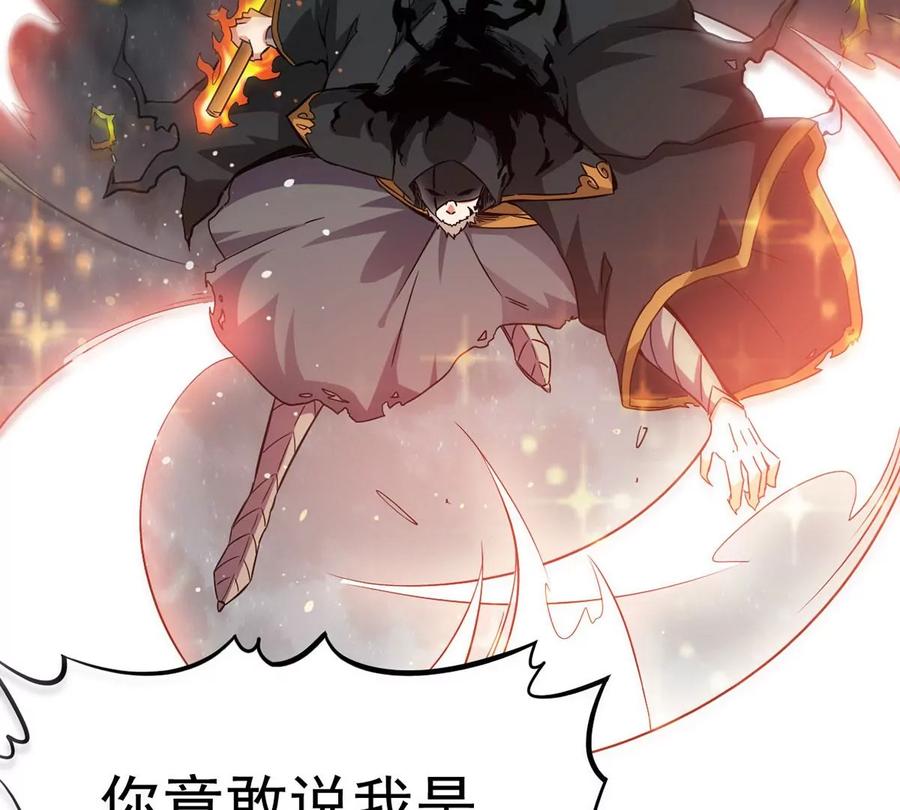 第265话 天陨鬼兵(1/2)-第331话