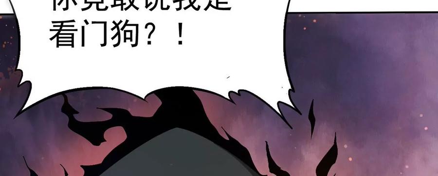 第265话 天陨鬼兵(1/2)-第331话