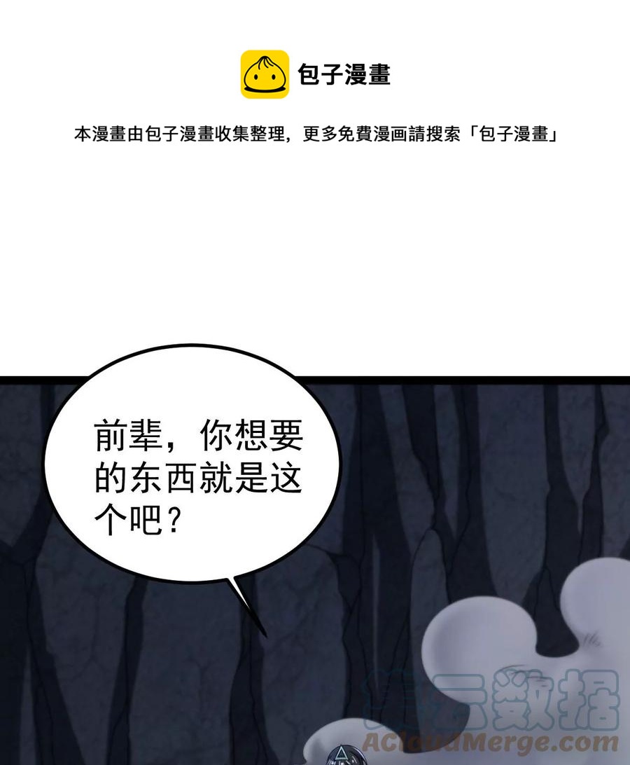 第267话 玉连谷(1/2)-第333话