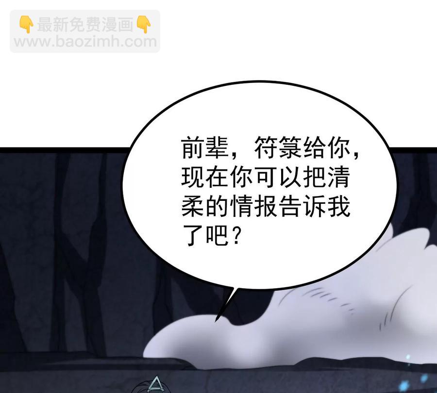 第267话 玉连谷(1/2)-第333话