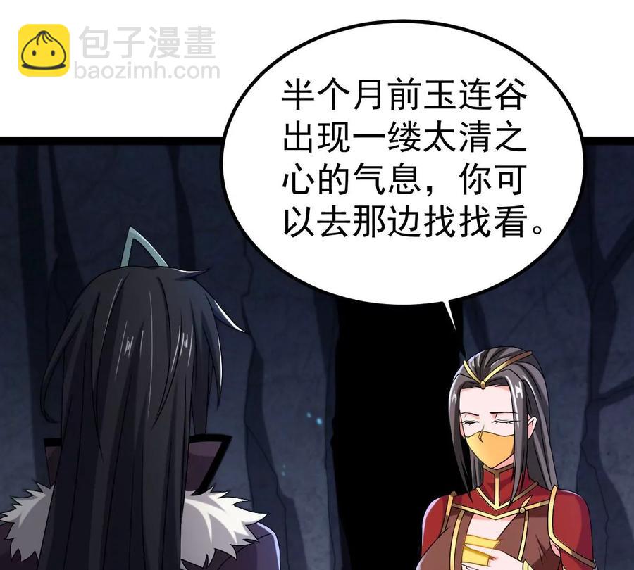 第267话 玉连谷(1/2)-第333话