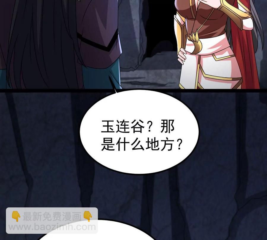 第267话 玉连谷(1/2)-第333话