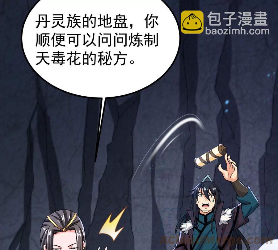 第267话 玉连谷(1/2)-第333话