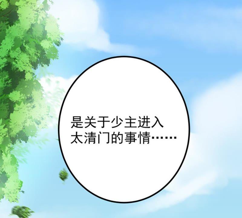 第28话 我选择太清门(1/2)-第93话