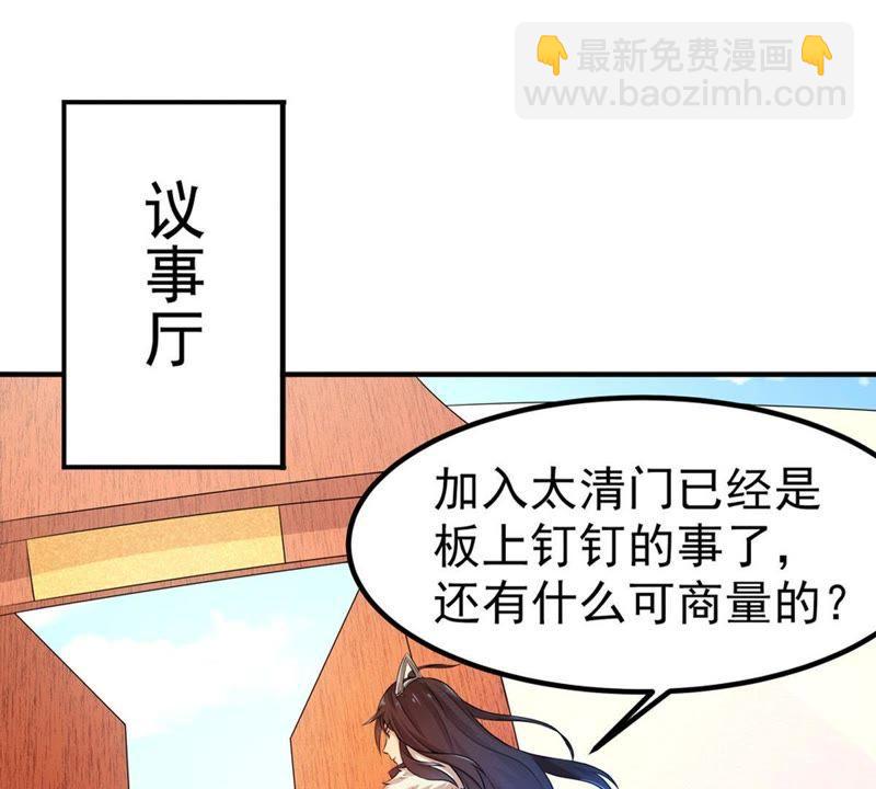 第28话 我选择太清门(1/2)-第93话